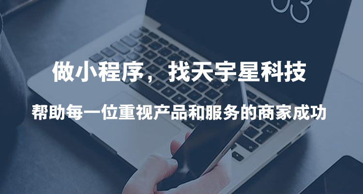 晉中小程序開(kāi)發(fā)定制