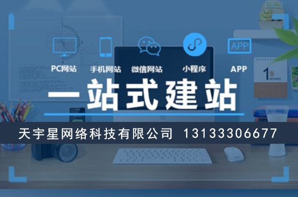 晉中企業(yè)建站必看！如何30天完成高質(zhì)量網(wǎng)站搭建