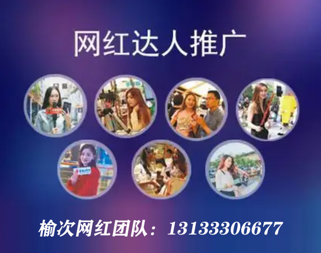 晉中短視頻拍攝，晉中抖音運營，榆次抖音達人拍攝推廣